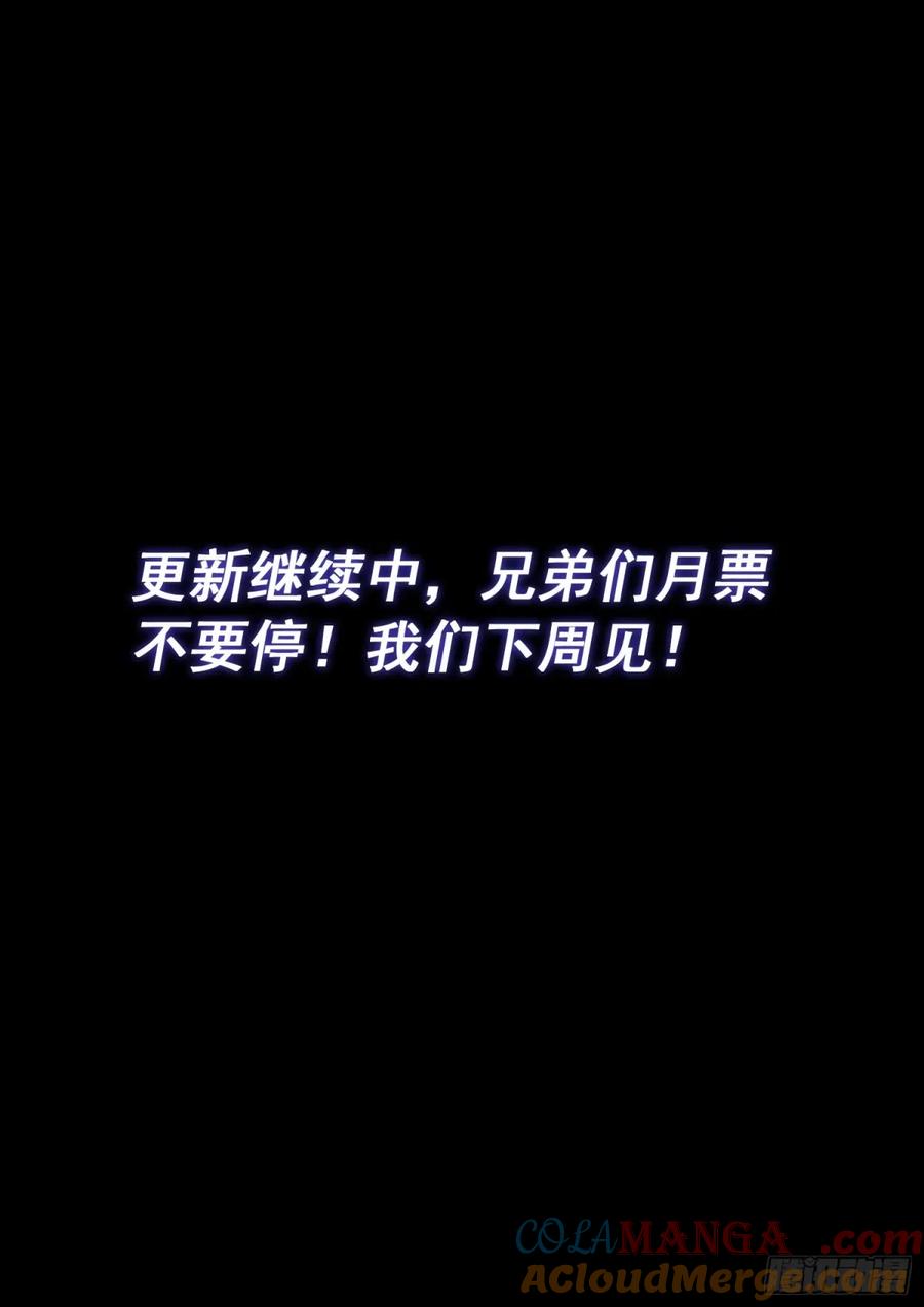 我是大神仙 第594话 ·选 谁？ 第17页