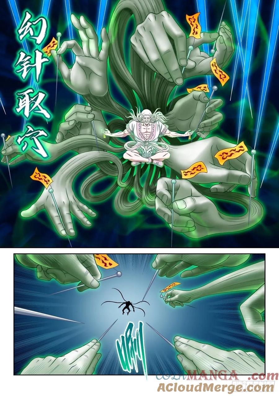 我是大神仙 第596话 ·空青的目的 第13页