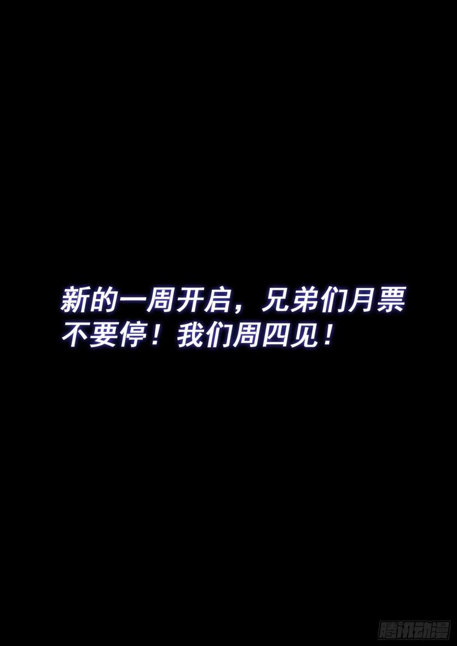 我是大神仙 第597话 ·最后四针 第18页