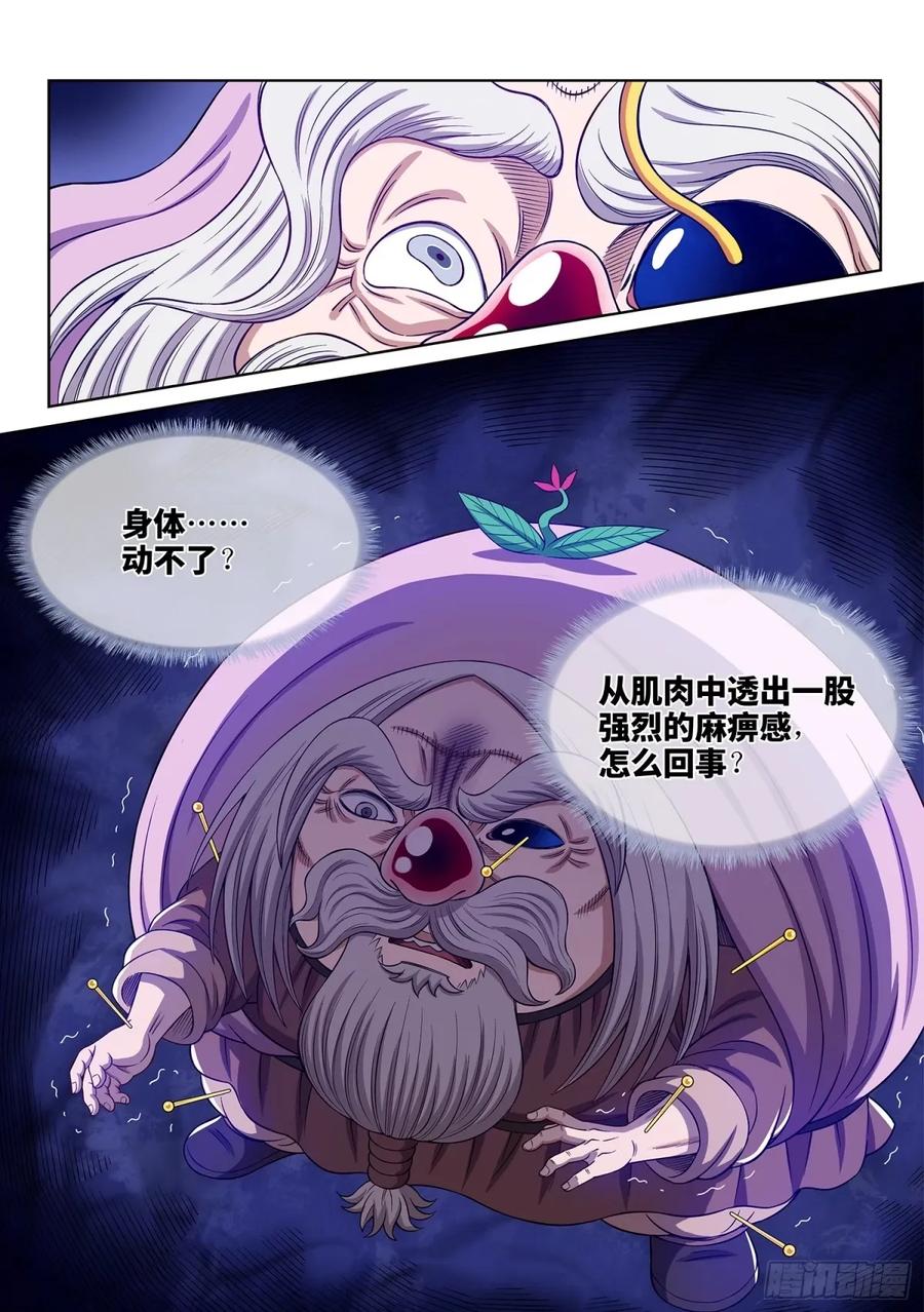 我是大神仙 第597话 ·最后四针 第16页