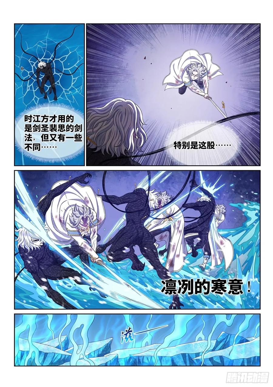 我是大神仙 第597话 ·最后四针 第6页