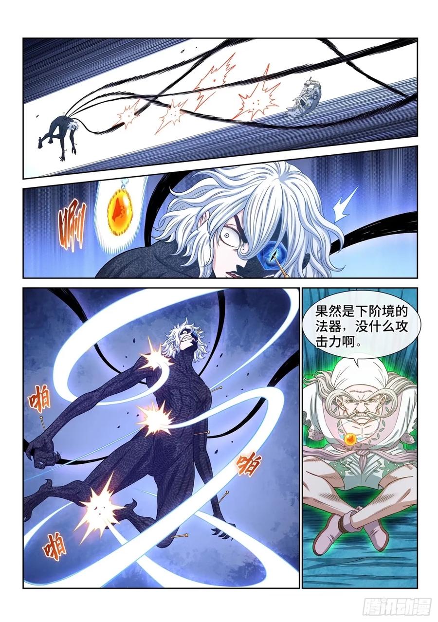 我是大神仙 第597话 ·最后四针 第8页