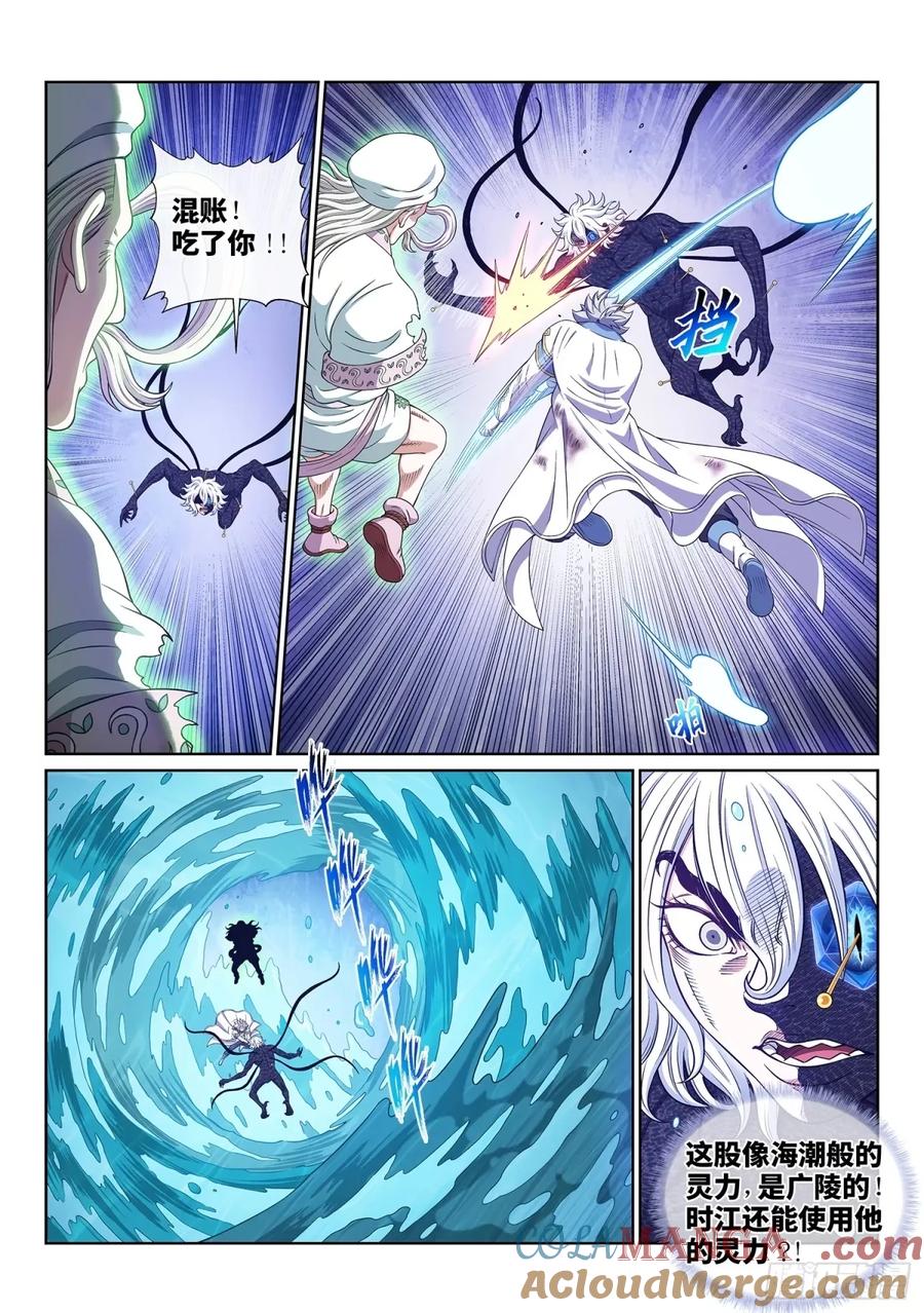 我是大神仙 第597话 ·最后四针 第3页
