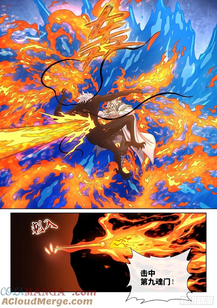 我是大神仙 第597话 ·最后四针 第11页