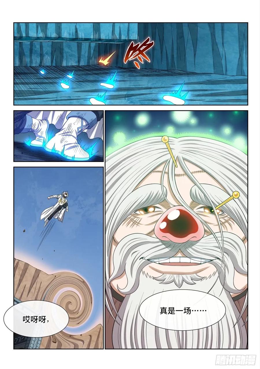 我是大神仙 第598话 ·有限与无限 第16页