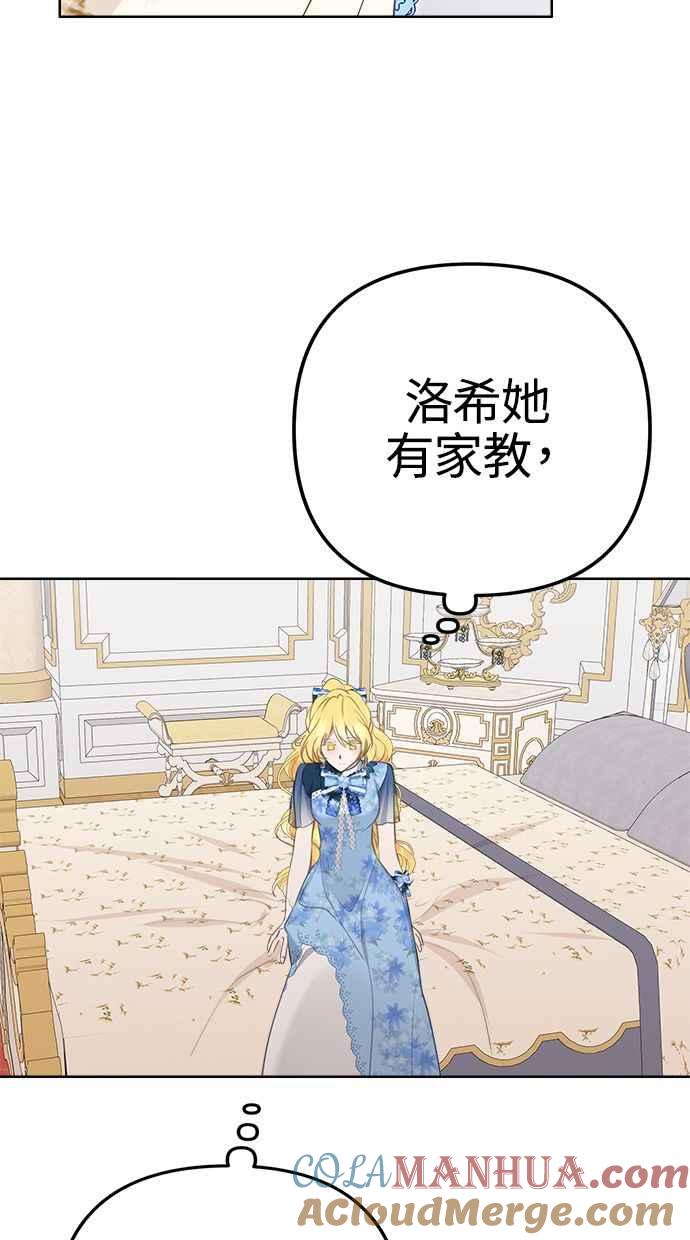 《我的婆家很爱我》第6话 第22页