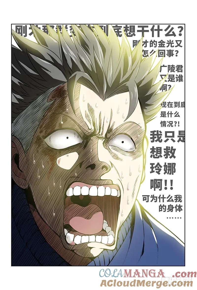 我是大神仙 第5话 ·仙界之主（上） 第5页