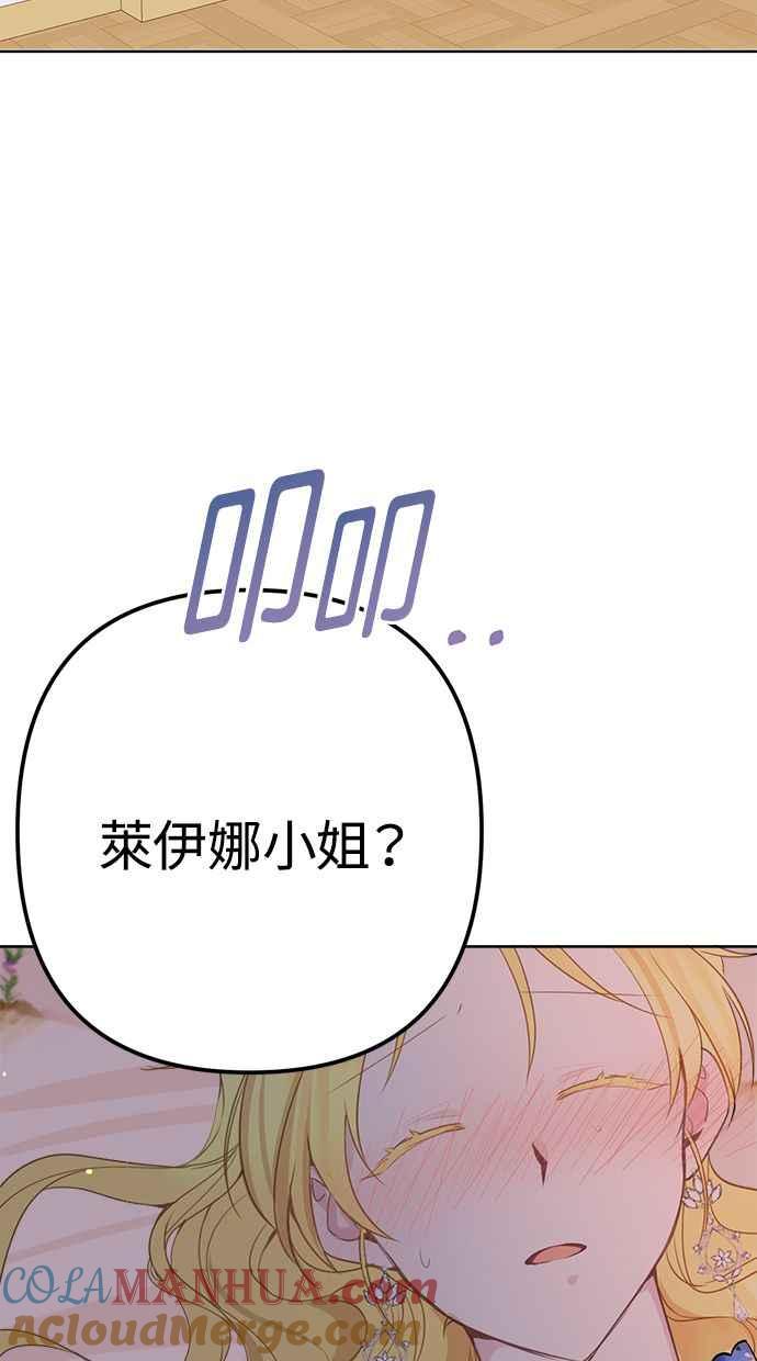 《我的婆家很爱我》第6话 第40页