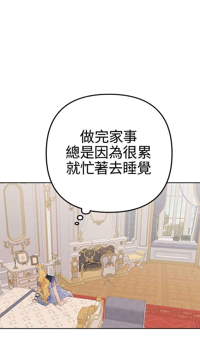 《我的婆家很爱我》第6话 第26页