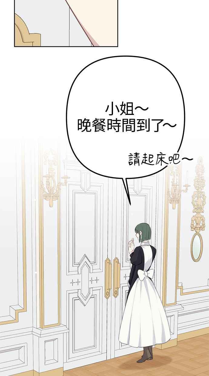《我的婆家很爱我》第6话 第39页