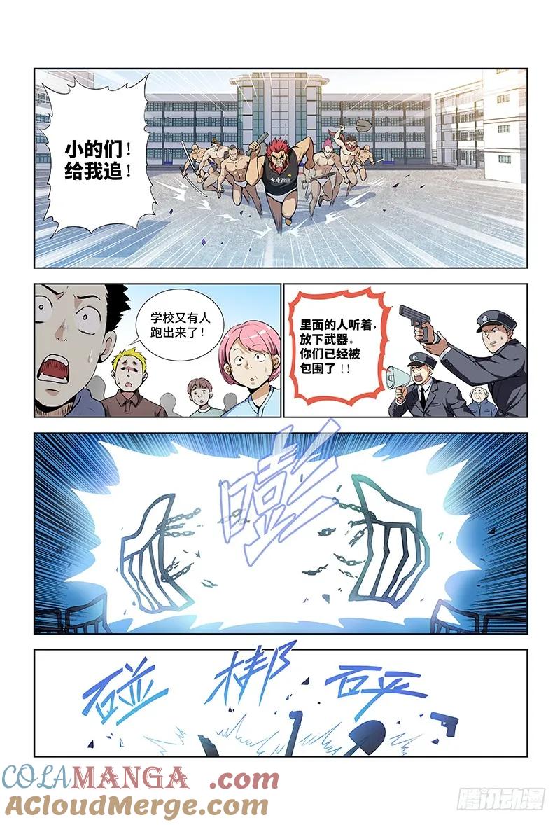 我是大神仙 第5话 ·仙界之主（上） 第2页