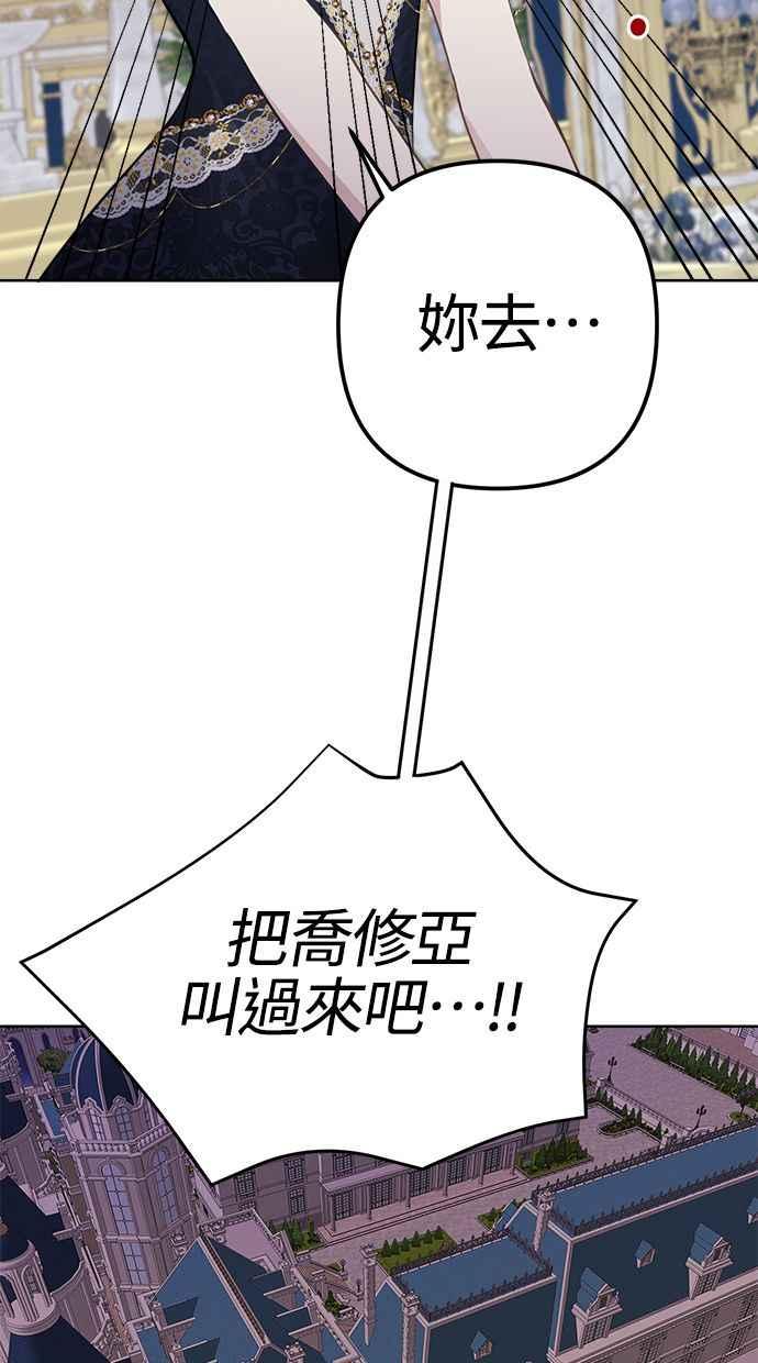 《我的婆家很爱我》第6话 第47页