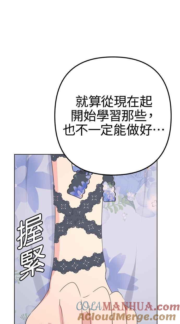 《我的婆家很爱我》第6话 第28页
