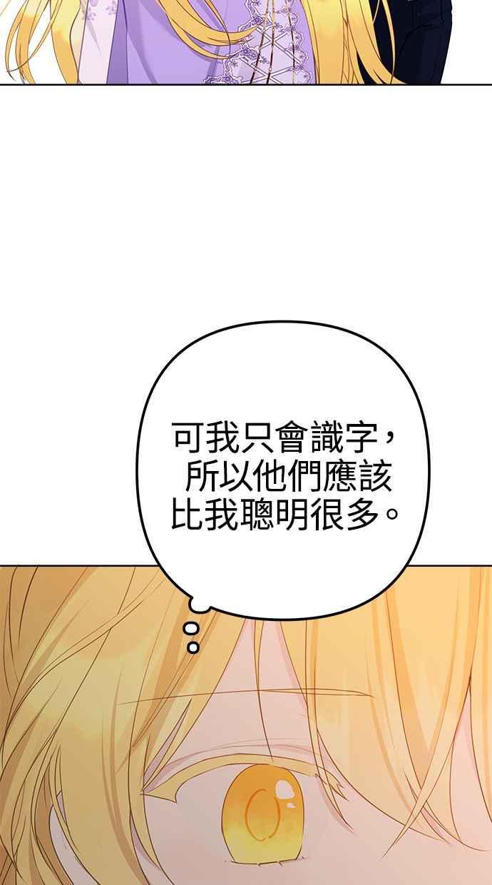《我的婆家很爱我》第6话 第24页