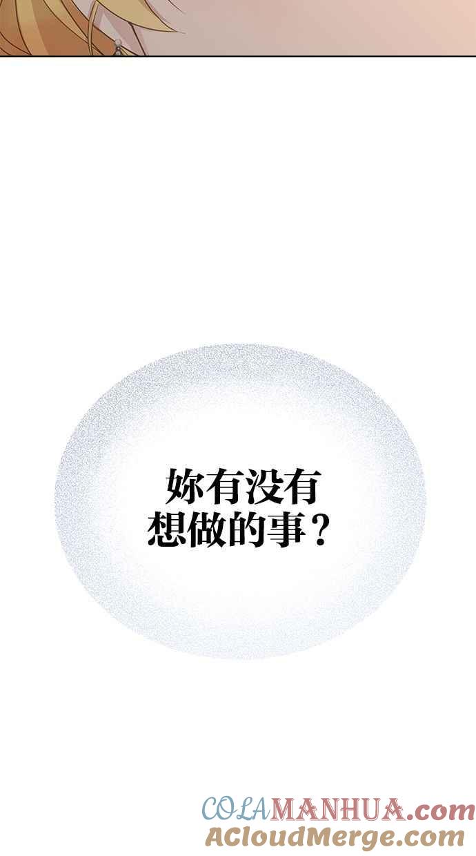 《我的婆家很爱我》第6话 第25页
