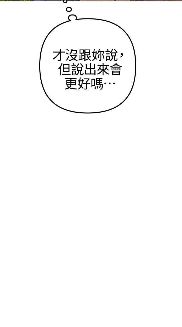 《我的婆家很爱我》第6话 第20页