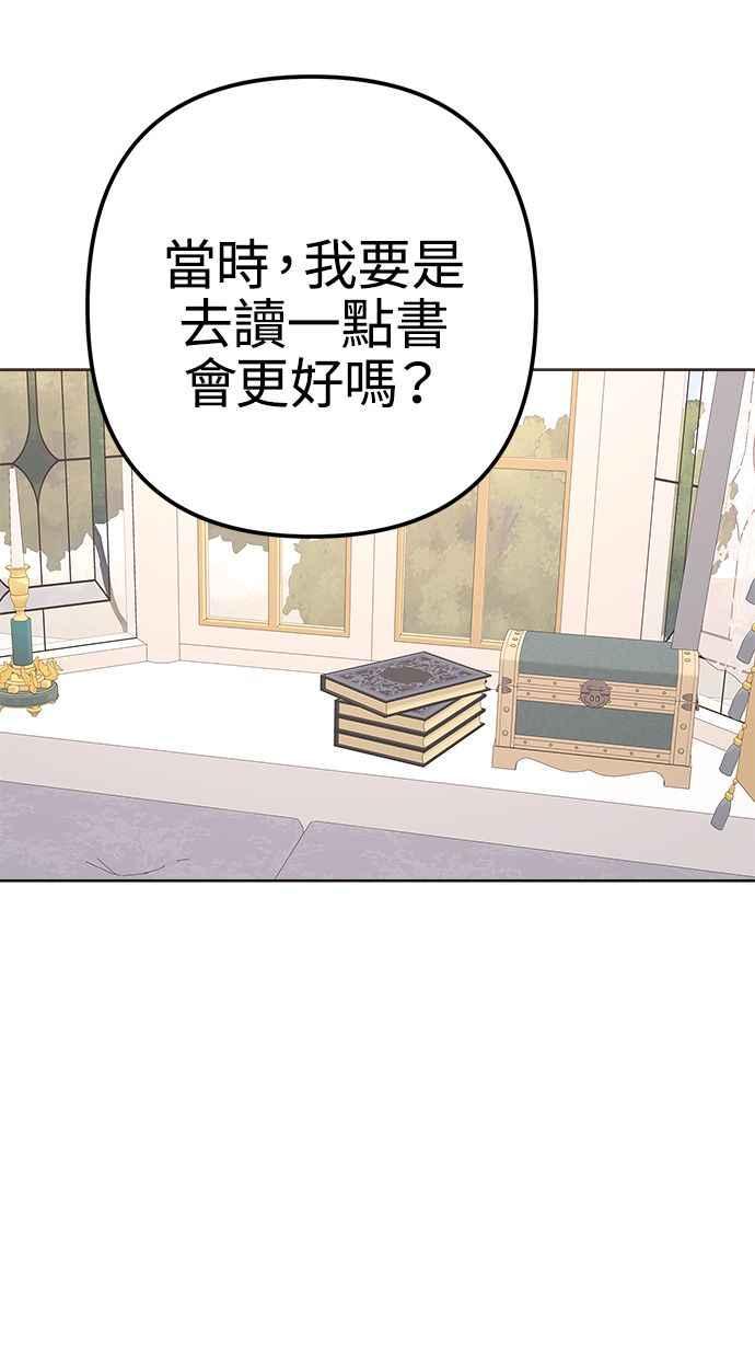 《我的婆家很爱我》第6话 第27页