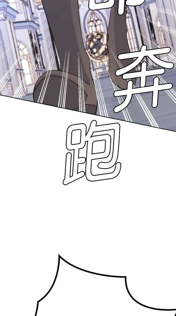 《我的婆家很爱我》第6话 第42页