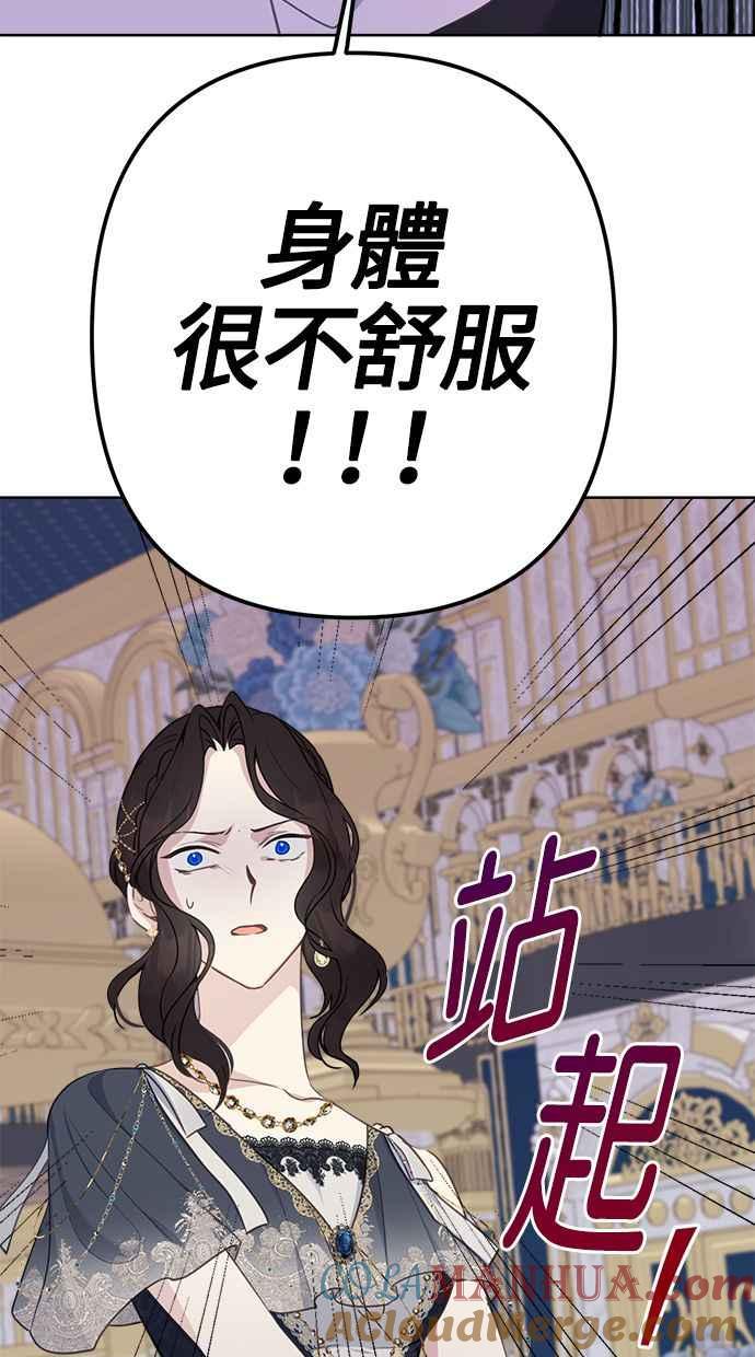 《我的婆家很爱我》第6话 第46页
