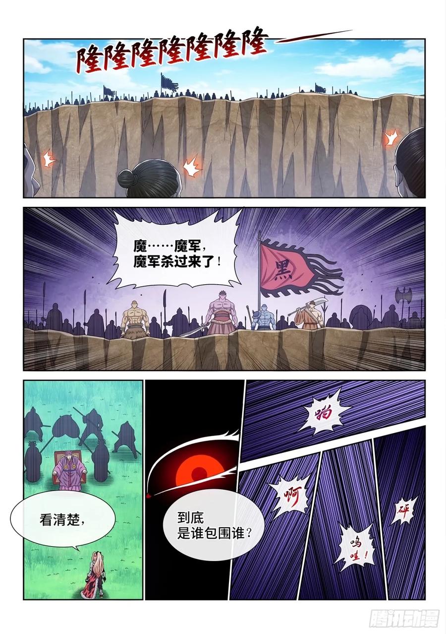 我是大神仙 第599话 ·最后一幕 第12页