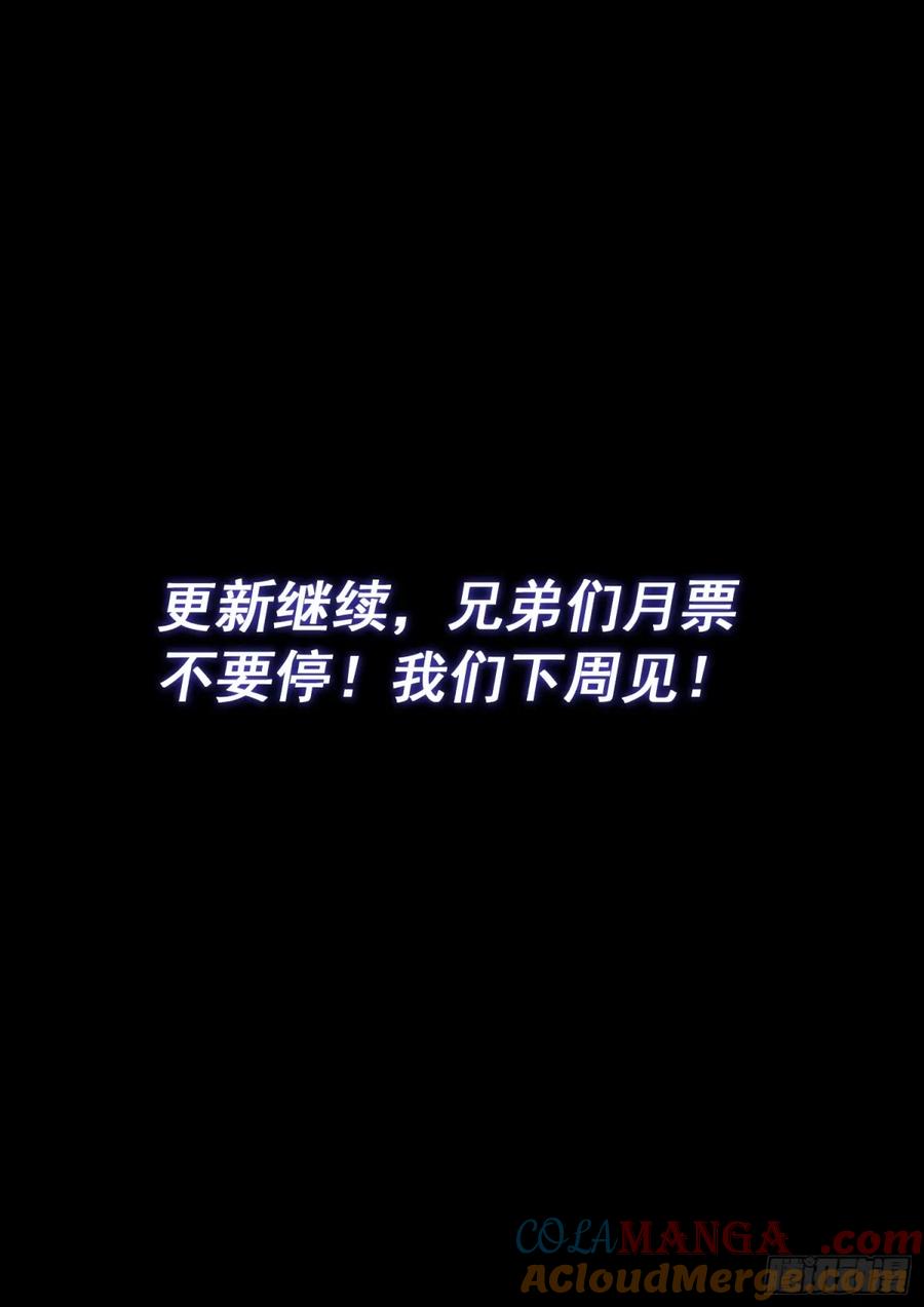 我是大神仙 第600话 ·买 命 第17页