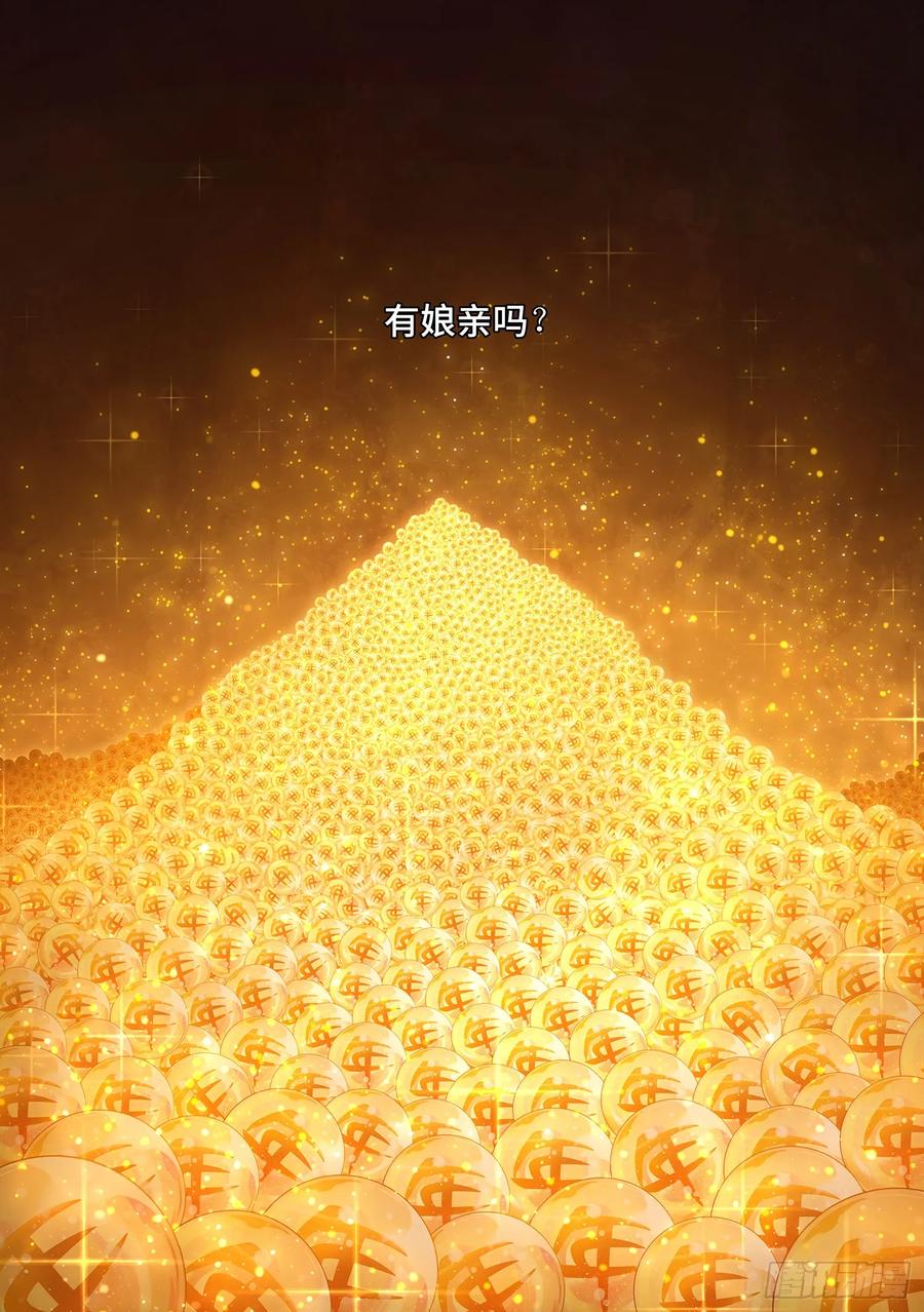我是大神仙 第601话 ·争先恐后 第16页