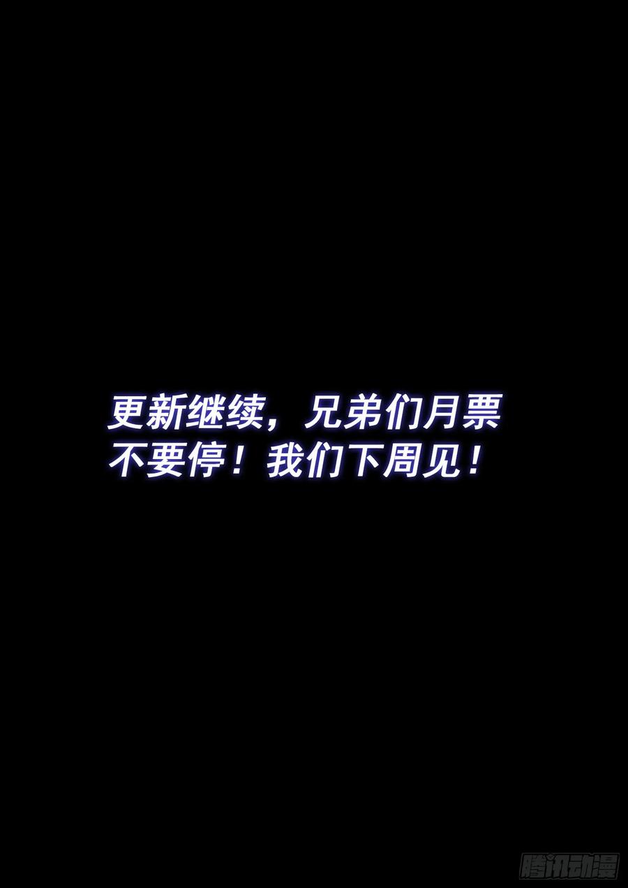 我是大神仙 第602话 ·口 谕 第16页