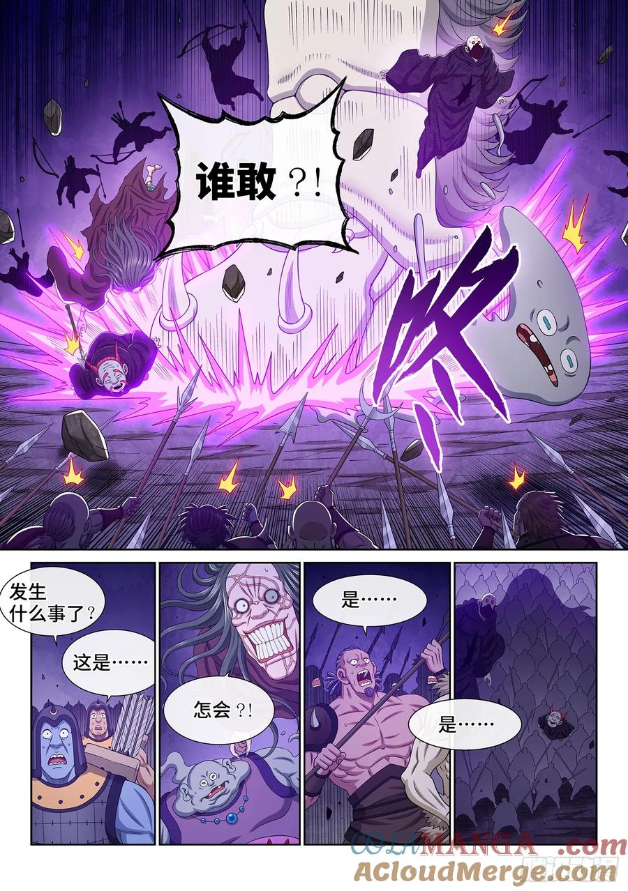 我是大神仙 第603话 ·少 主 第15页