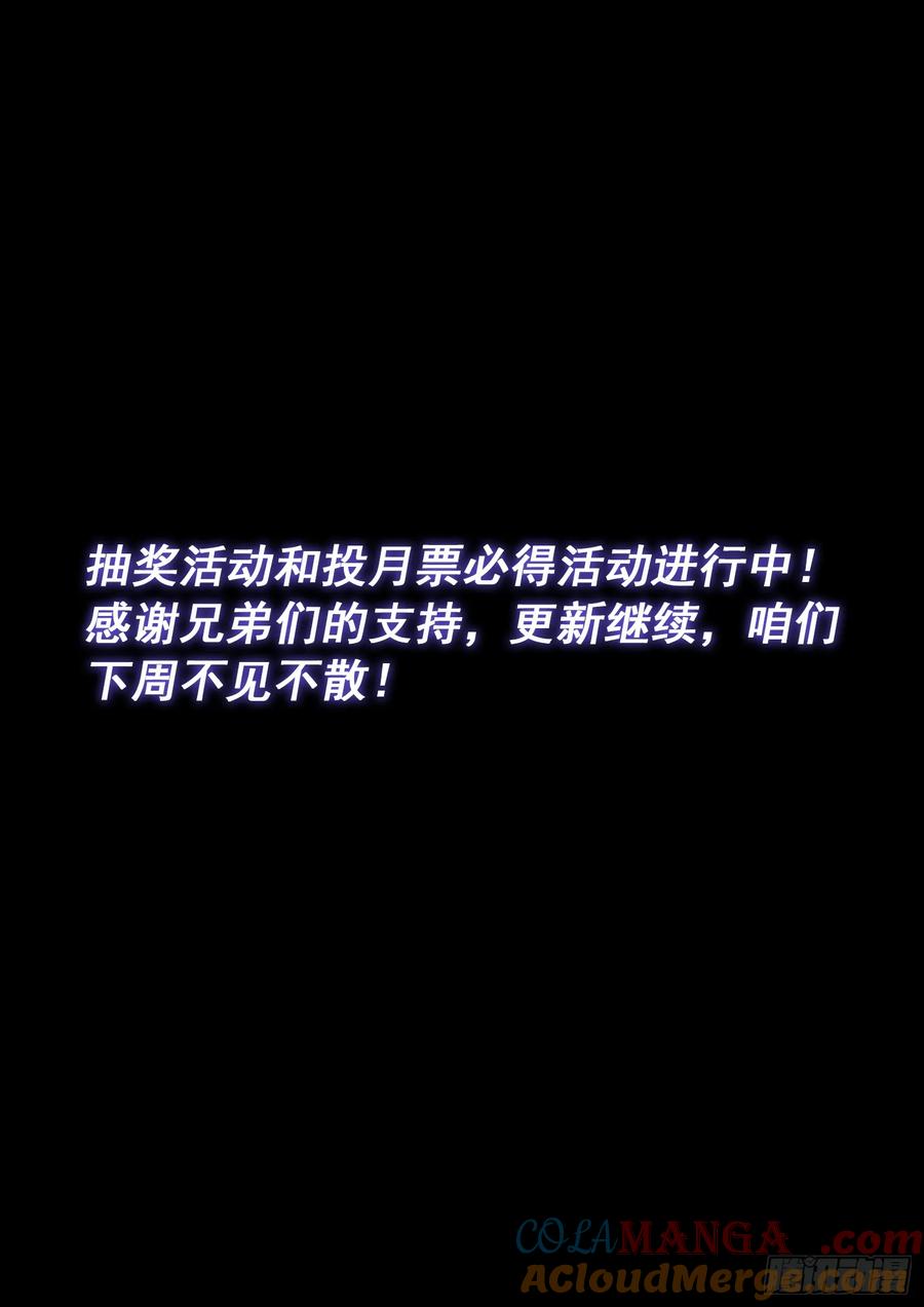 我是大神仙 第604话 ·孩子的游戏 第15页