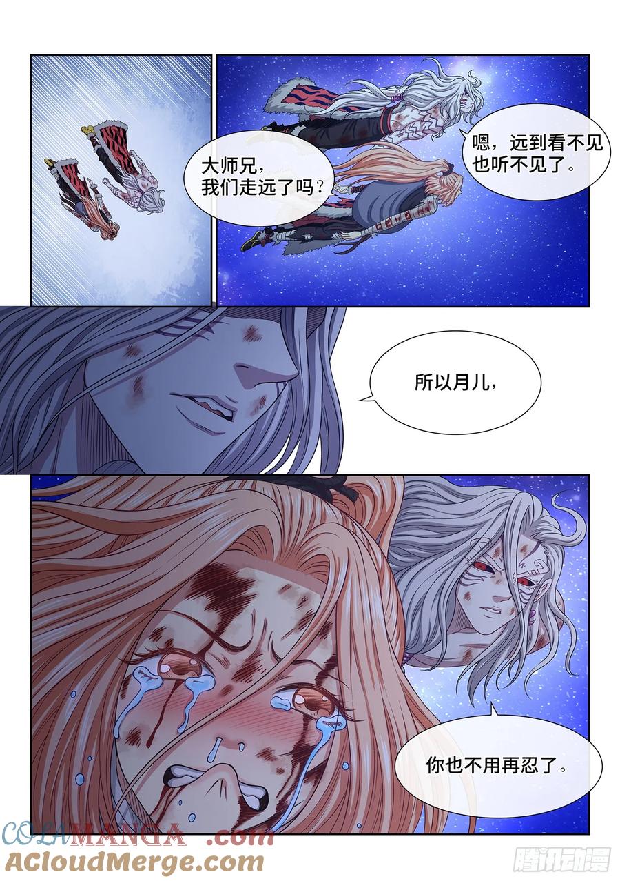我是大神仙 第604话 ·孩子的游戏 第7页