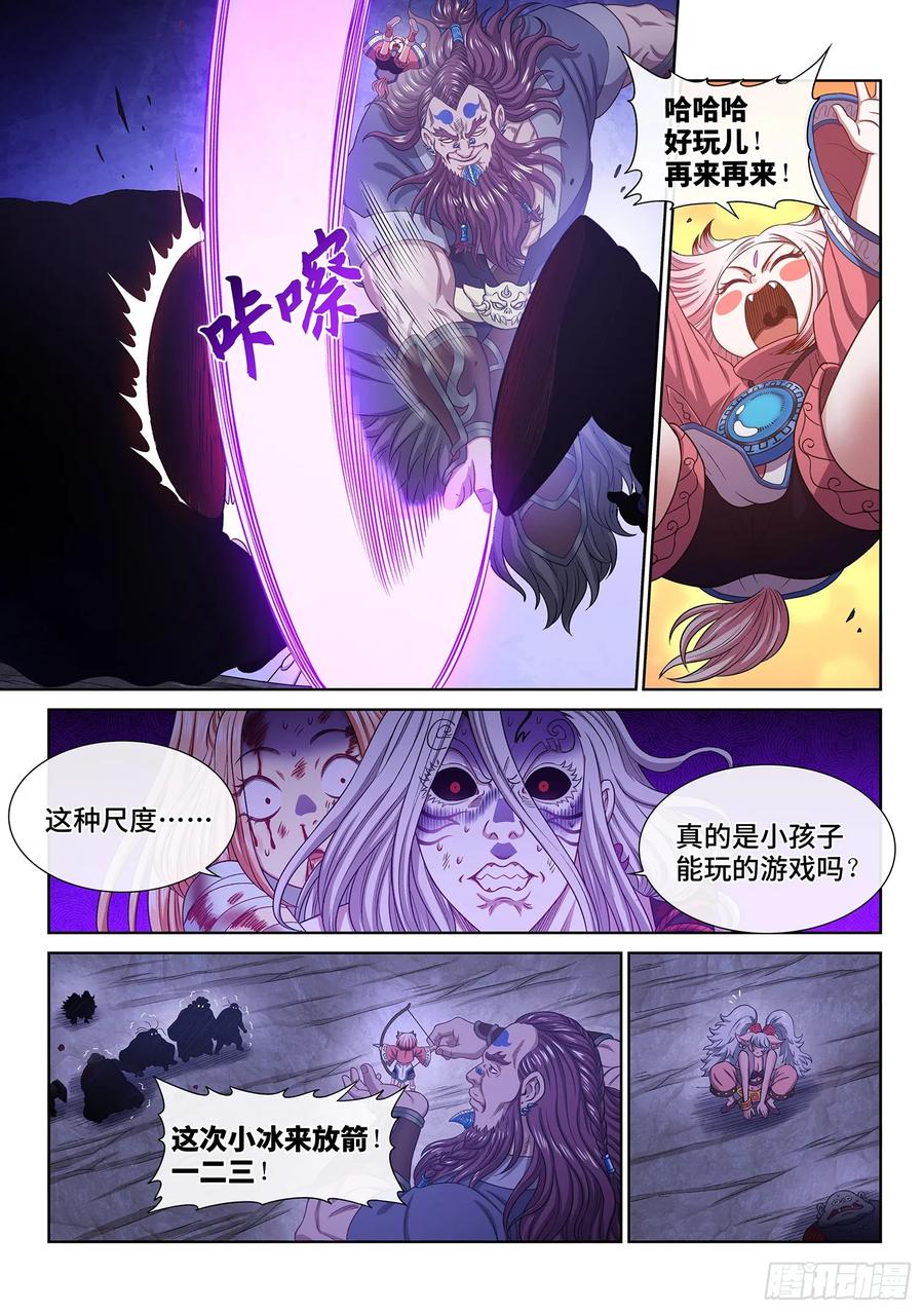 我是大神仙 第604话 ·孩子的游戏 第10页