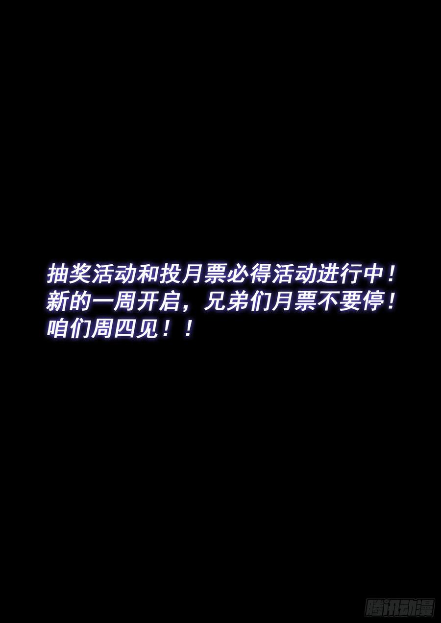 我是大神仙 第605话 ·选 城 第18页