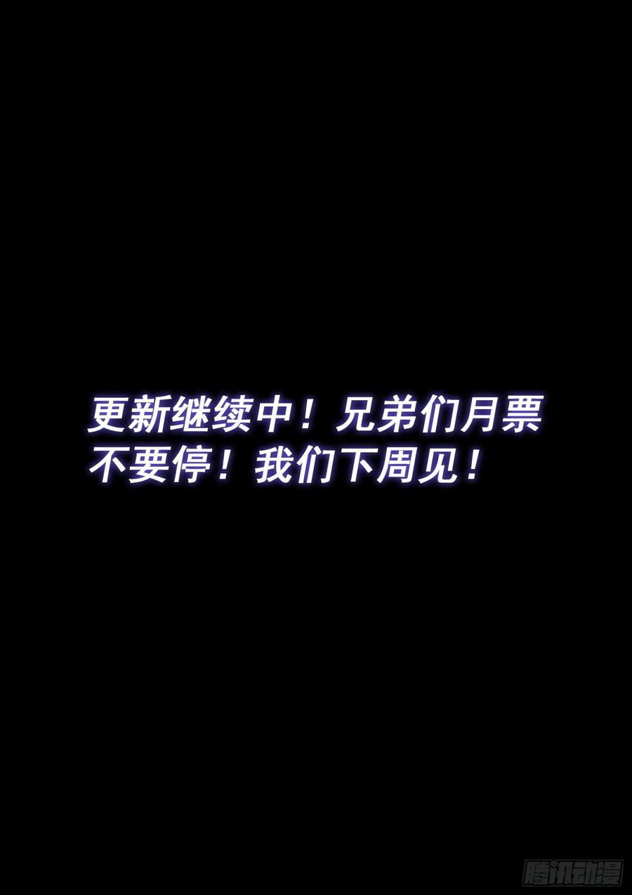 我是大神仙 第610话 ·失 忆 第16页