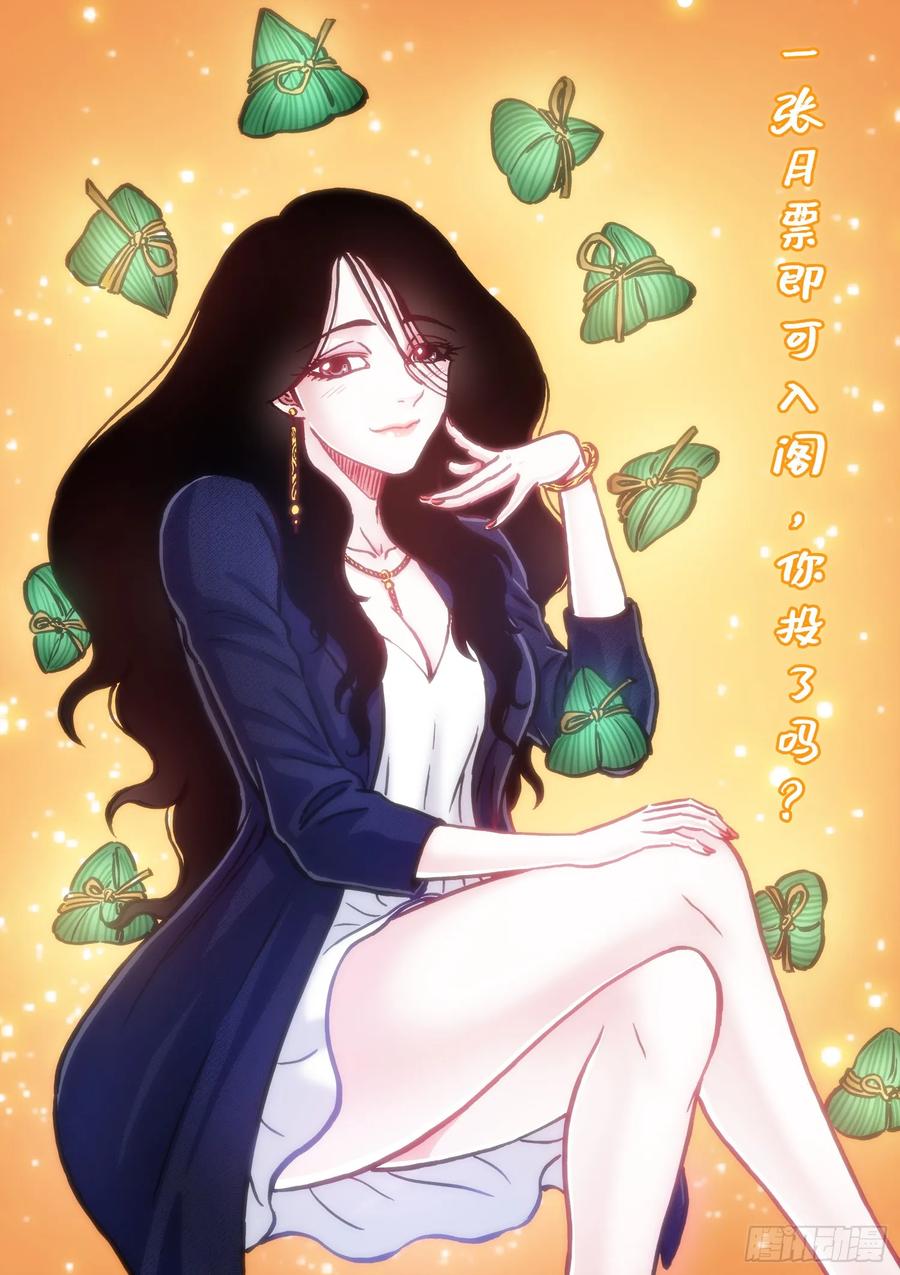 我是大神仙 第612话 ·英雄豪杰 第16页