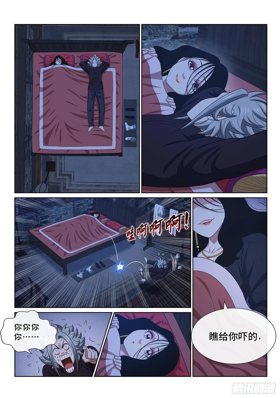 我是大神仙 第615话 ·BUG 第16页