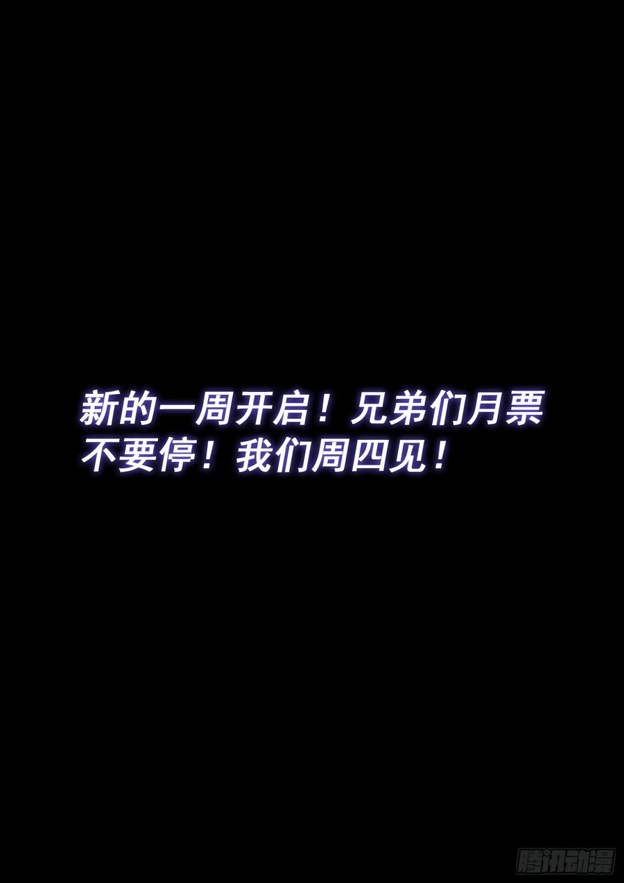 我是大神仙 第615话 ·BUG 第18页