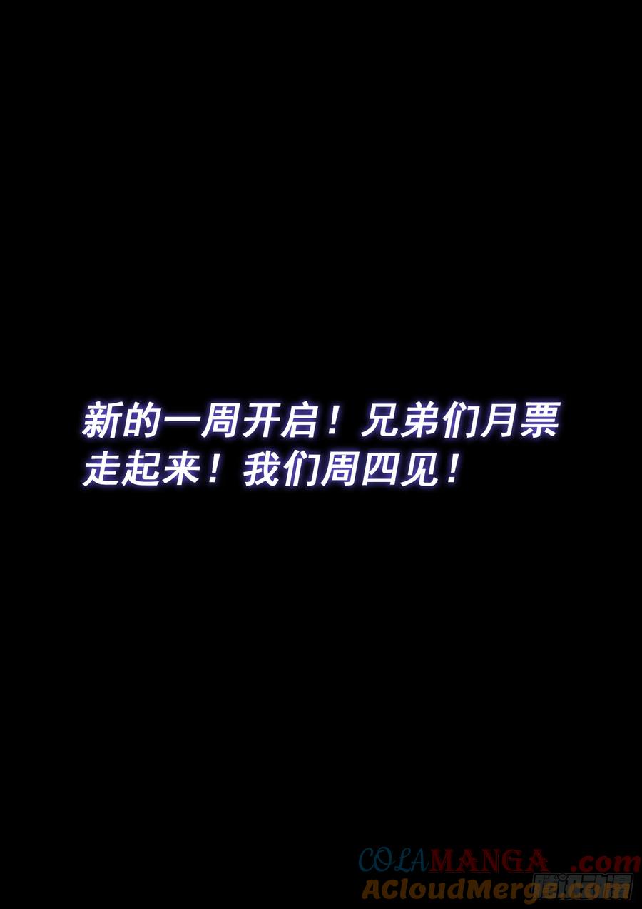 我是大神仙 第617话 ·揭 穿 第15页