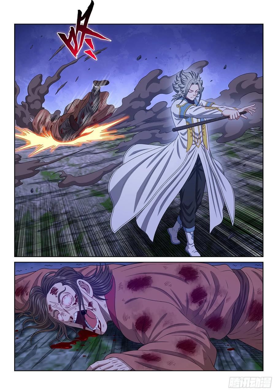 我是大神仙 第617话 ·揭 穿 第14页