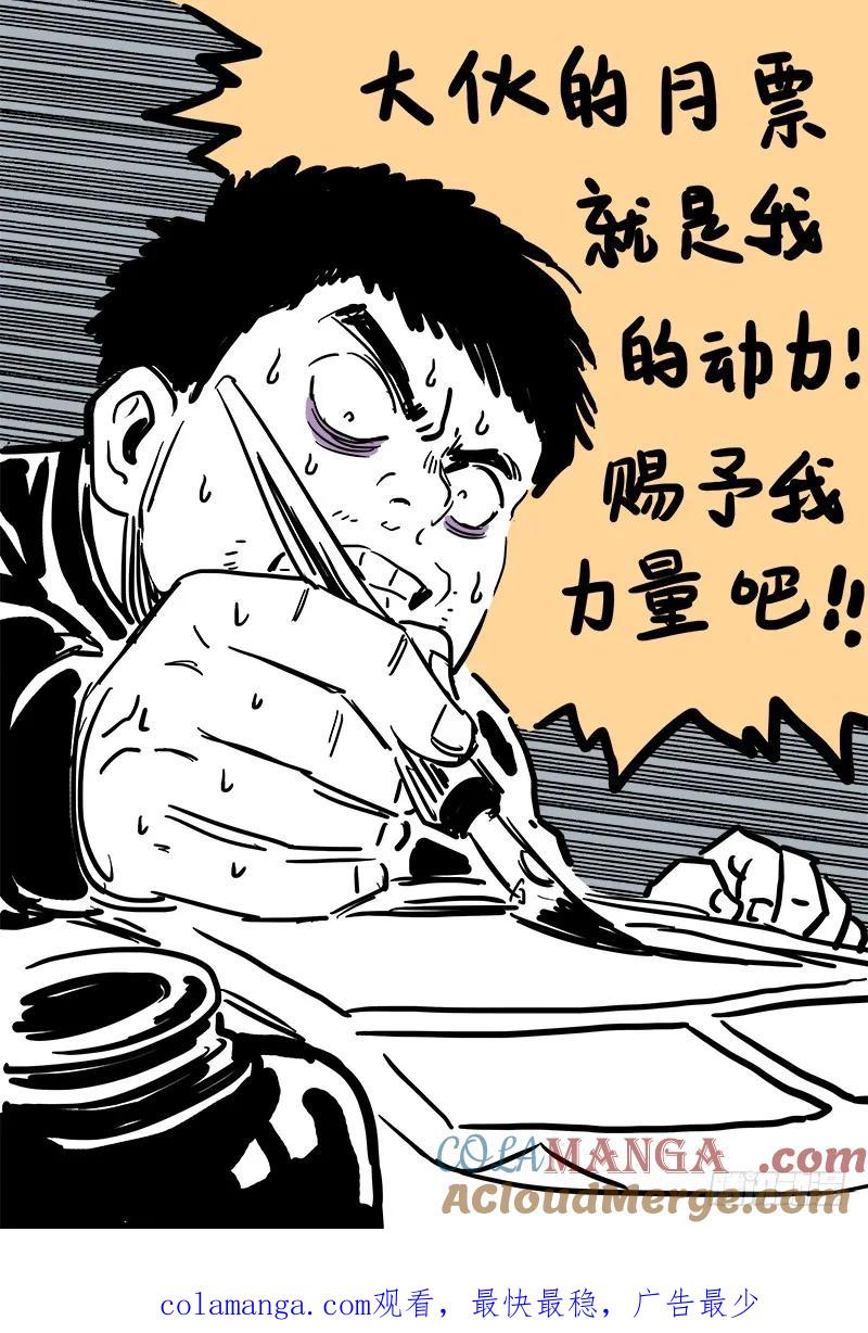 我是大神仙 第61话 ·庸脂俗粉 第14页