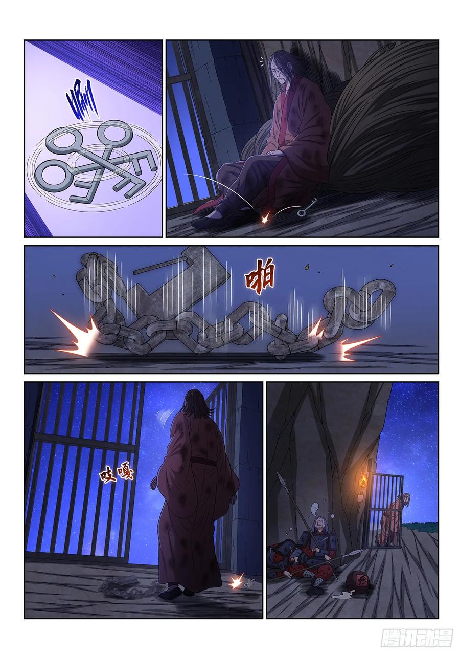 我是大神仙 第621话 ·再努努力…… 第10页