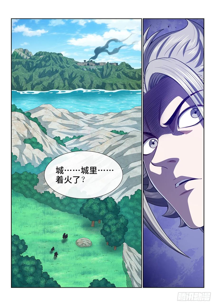 我是大神仙 第621话 ·再努努力…… 第16页