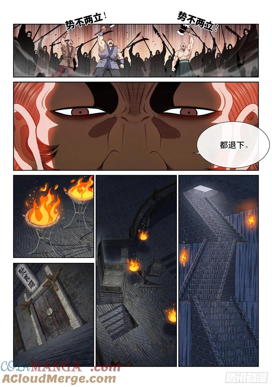 我是大神仙 第624话 ·四个优势 第5页