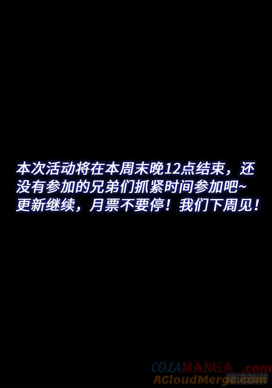 我是大神仙 第626话 ·秩序与平衡 第17页
