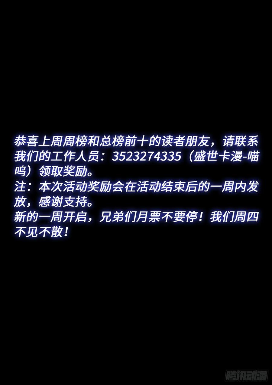 我是大神仙 第627话 ·找到了？ 第18页