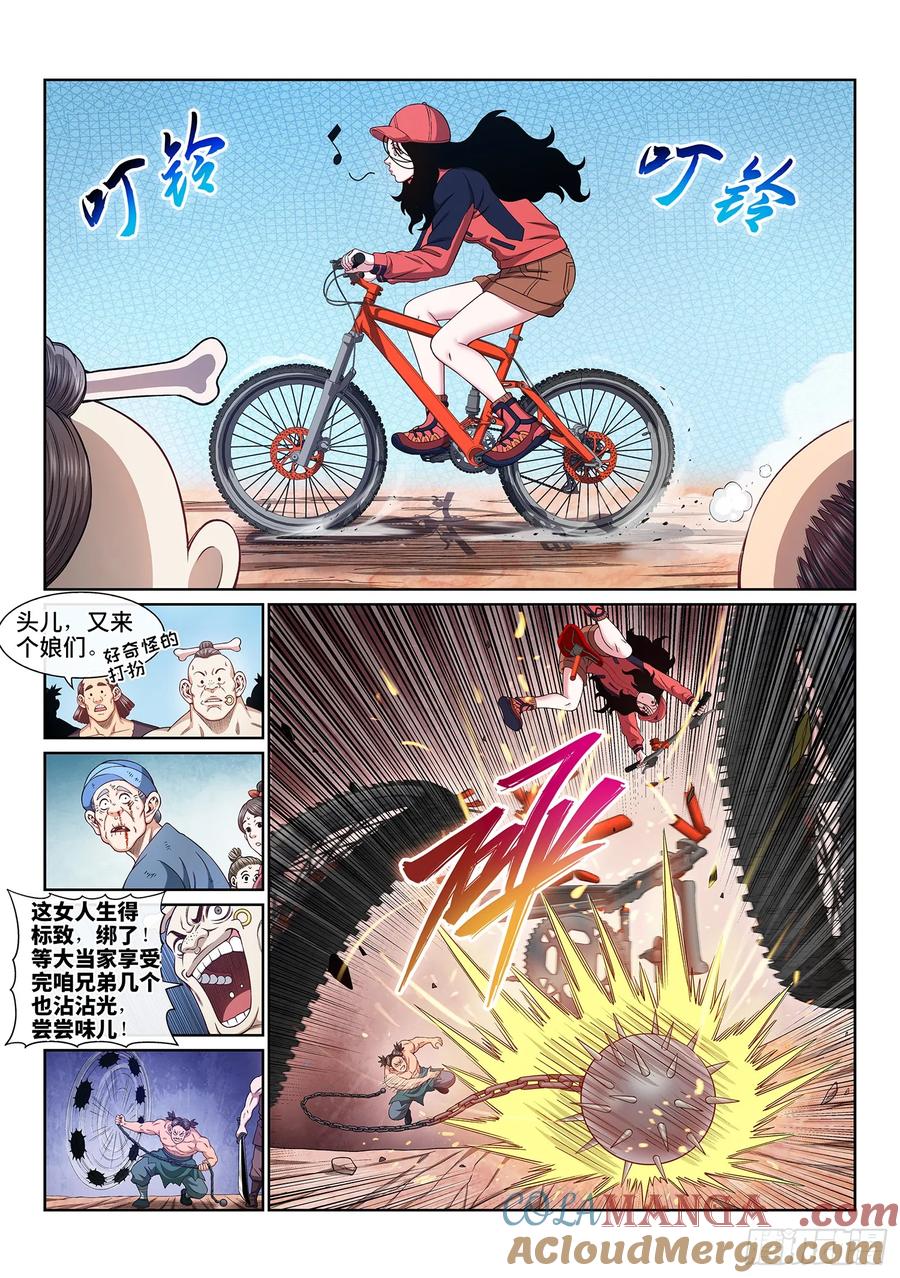 我是大神仙 第627话 ·找到了？ 第3页
