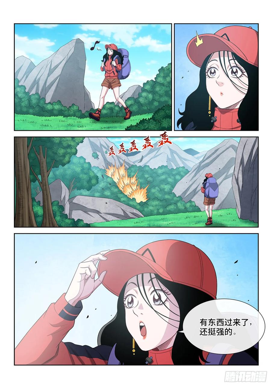 我是大神仙 第628话 ·杀一人 第14页