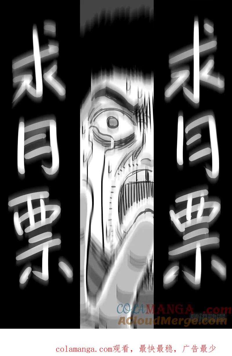 我是大神仙 第62话 ·石头剪子布 第14页