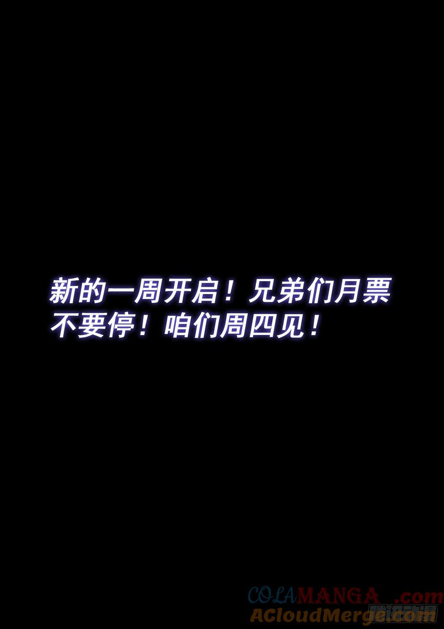 我是大神仙 第629话 ·打我试试 第17页