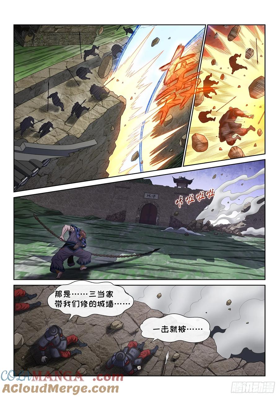 我是大神仙 第630话 ·杀一儆百 第7页