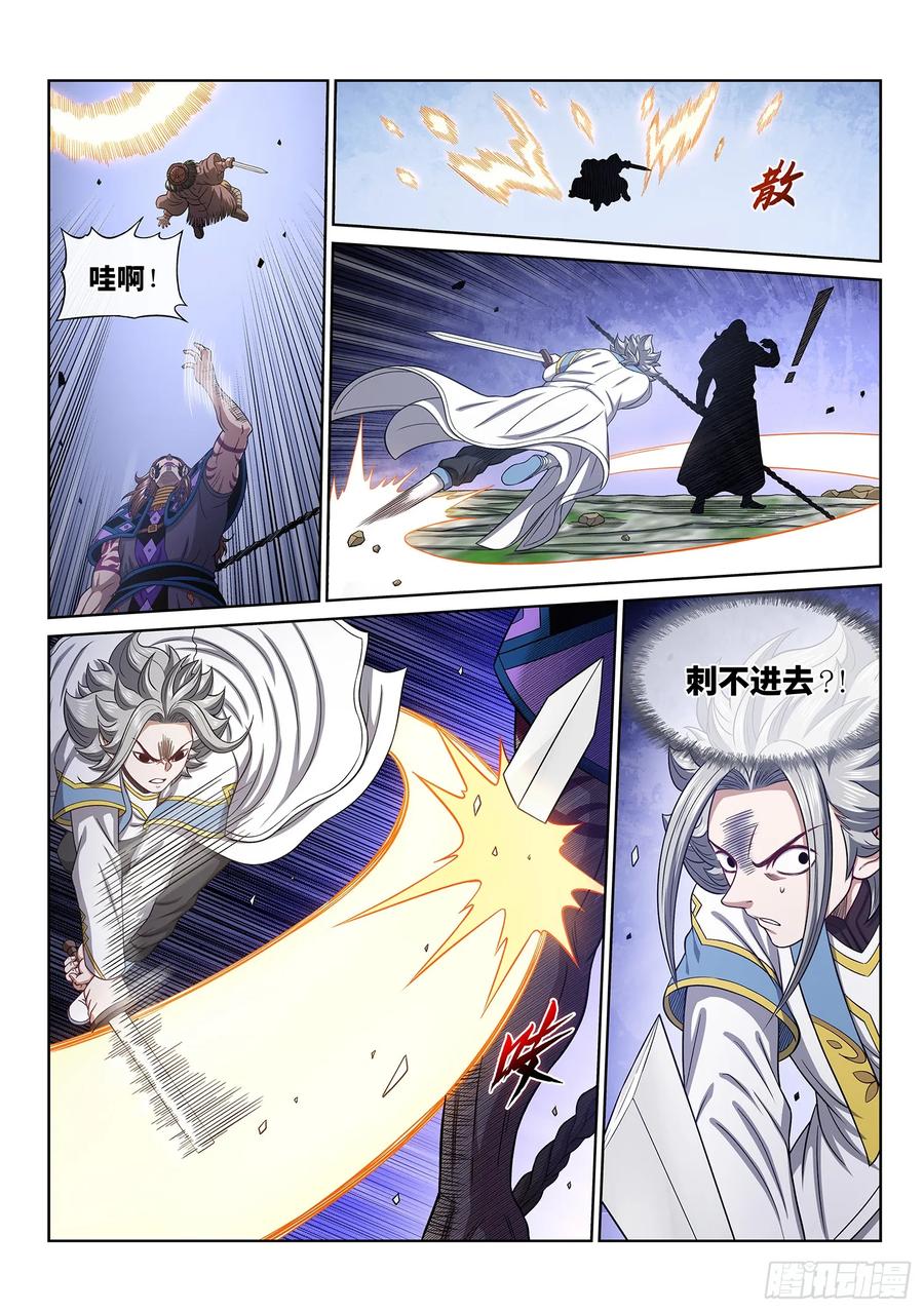 我是大神仙 第630话 ·杀一儆百 第12页